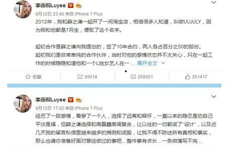 泰国娱乐圈吃瓜公众号