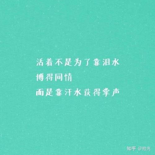 坚强励志的图片