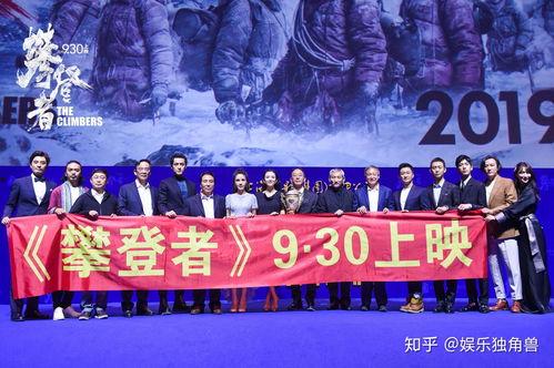 攀登剧组其间娱乐