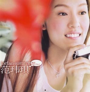 最初的梦想 众多网红,网红们的追梦之旅